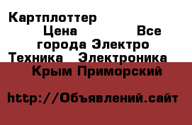 Картплоттер Garmin GPSmap 585 › Цена ­ 10 000 - Все города Электро-Техника » Электроника   . Крым,Приморский